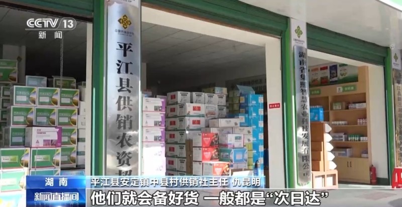 视频丨从数字竞拍到田头服务 农资保供“组合拳”护航秋冬种