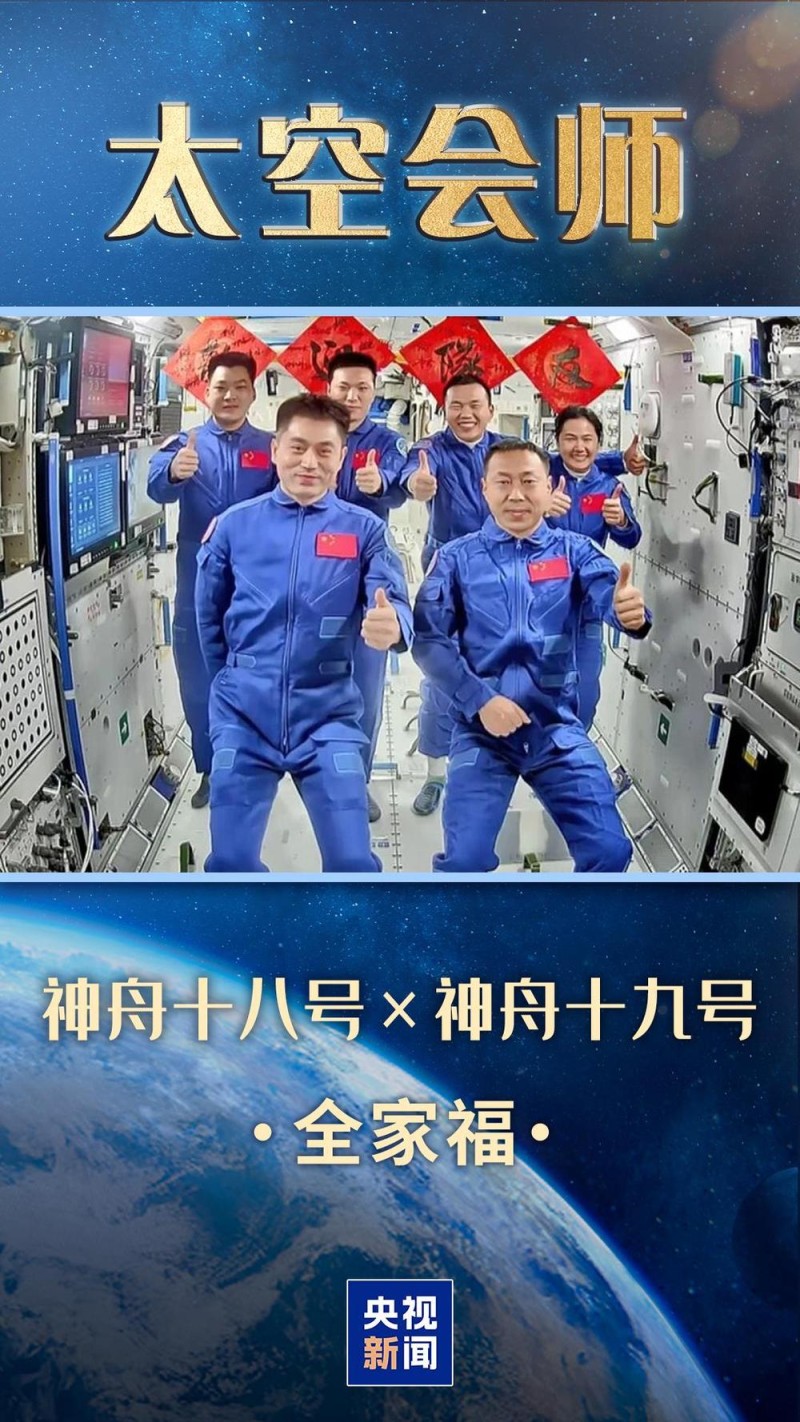 视频丨宇宙级全家福，中国有7张了！