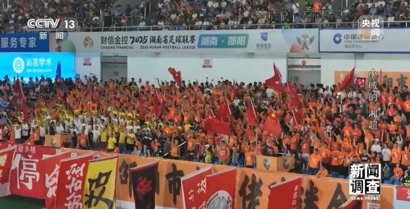 新闻调查丨小城的“野生”球场比赛 为何能让全国网友追着看？