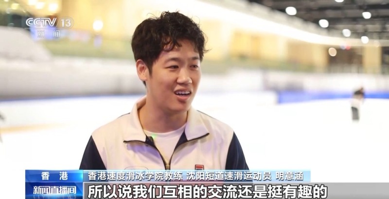 视频丨“北冰南展”热潮涌现 冰雪运动带动大湾区跨城融合