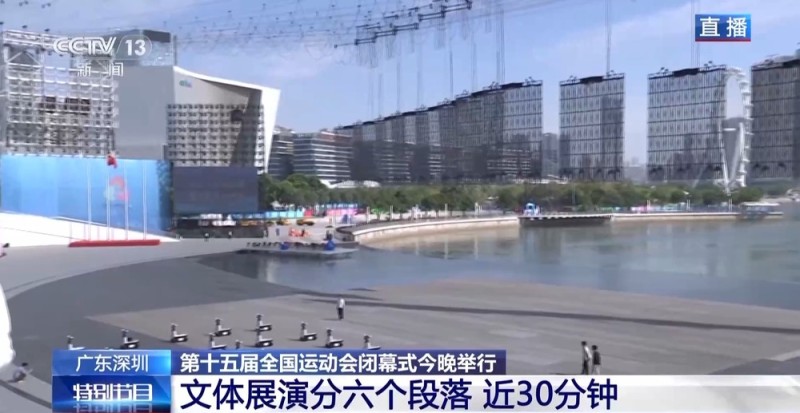 十五运会闭幕式今晚举行 63个团队参与演职人员达上千人