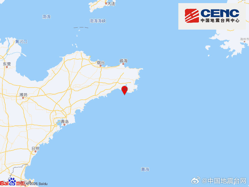 山东荣成市发生3.6级地震 震源深度9千米