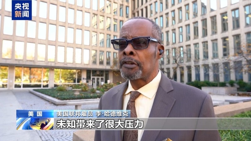 视频丨政府“开门”后 美国仍面临诸多“后遗症”