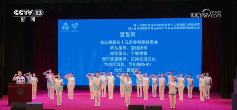 三地联动、全民参与 十五运会志愿者“小海豚”准备好了~