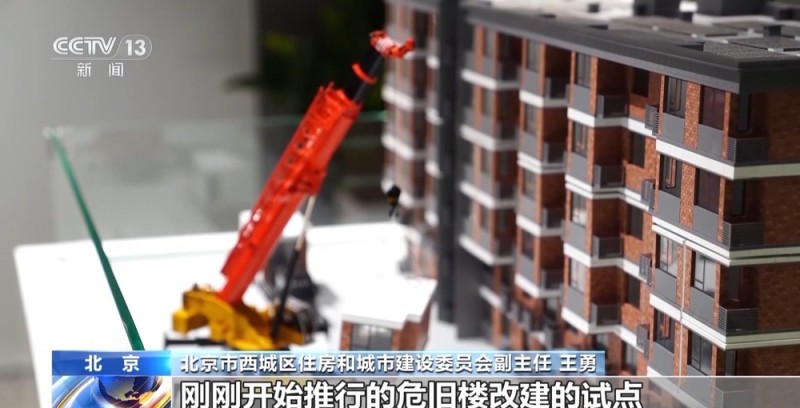 视频丨建新房像在搭积木 老旧小区“原拆原建”套餐加速上线