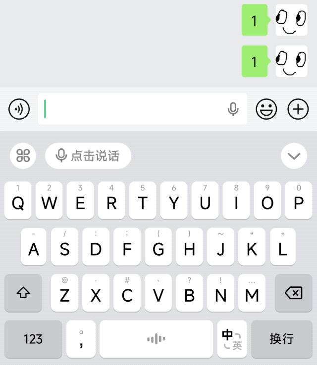 豆包输入法上线，用了两天我在微信聊天不想再打字