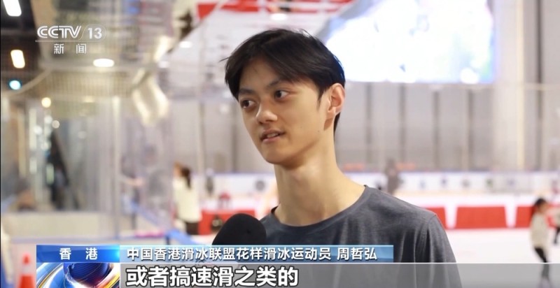 视频丨“北冰南展”热潮涌现 冰雪运动带动大湾区跨城融合