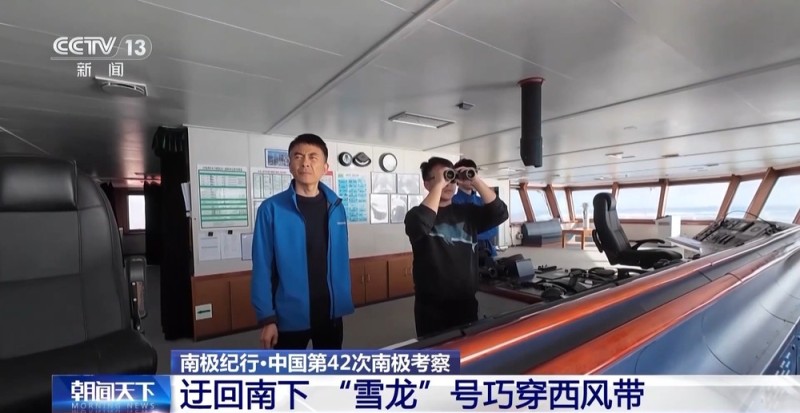 迂回南下 “雪龙”号巧穿西风带