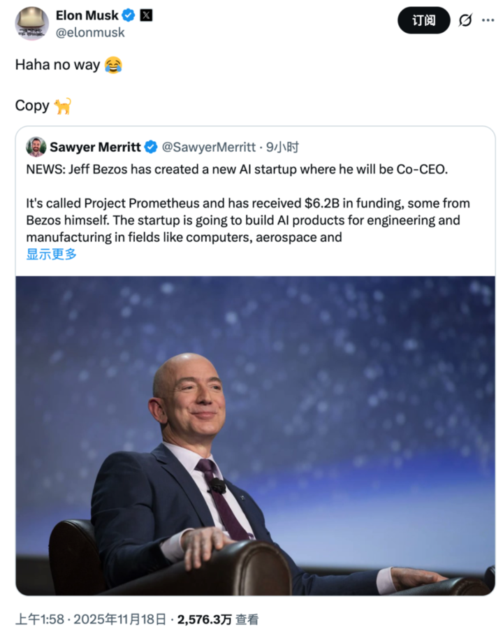两个世界首富吵起来了！贝索斯融资 447 亿复出搞 AI，马斯克：跟屁虫
