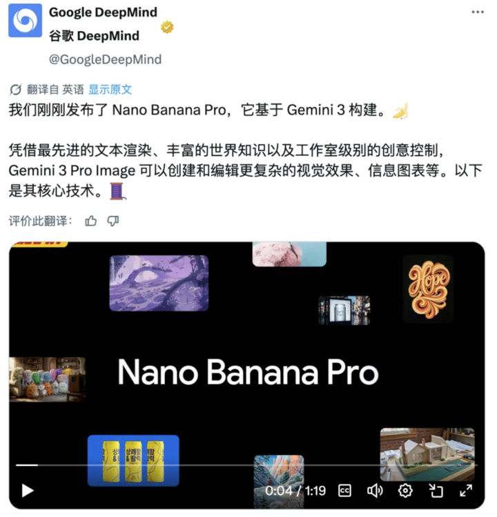Nano Banana Pro 深夜炸场，但最大的亮点不是 AI 生图