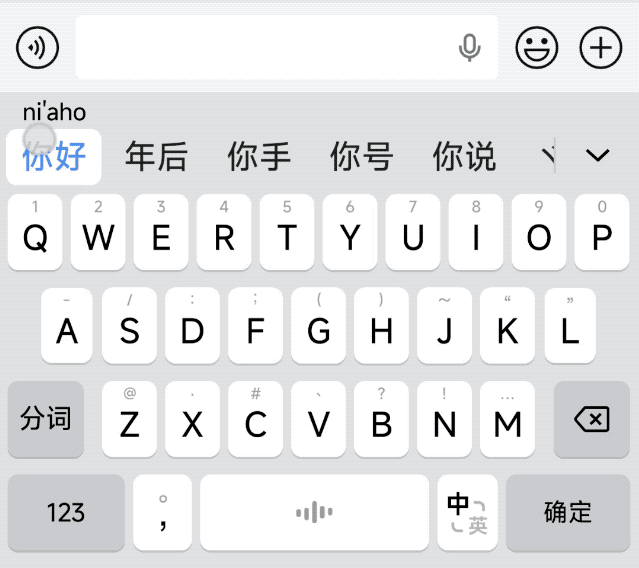 豆包输入法上线，用了两天我在微信聊天不想再打字