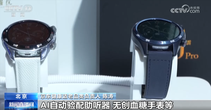 “科技范儿”“悦己型”……银发消费花式“上新”潜能迸发 服务供给加速升级