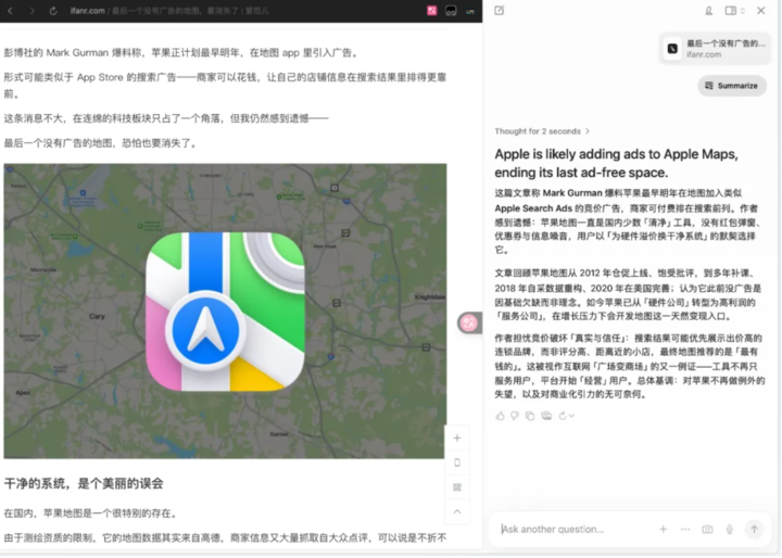 体验了一周 ChatGPT 浏览器，我还是把 Chrome 装了回来