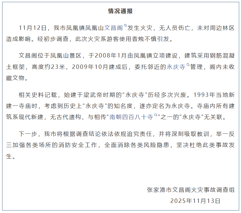 7点出发|散布“买卖儿童器官”等谣言,林某被处罚!