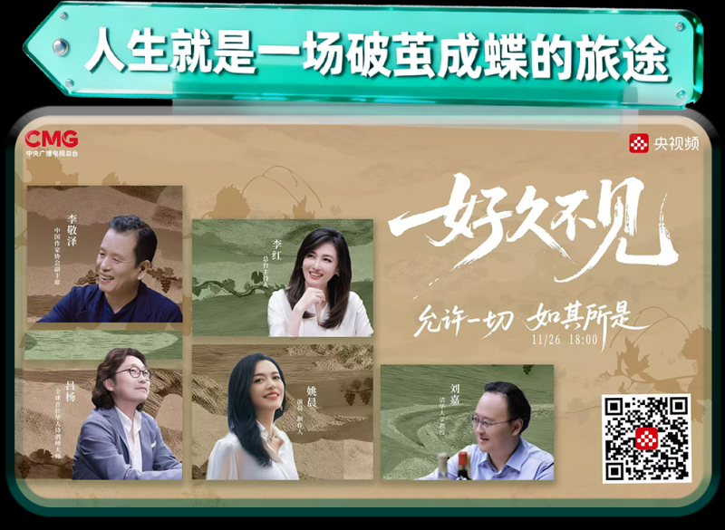 总台周看点｜燃情冬日