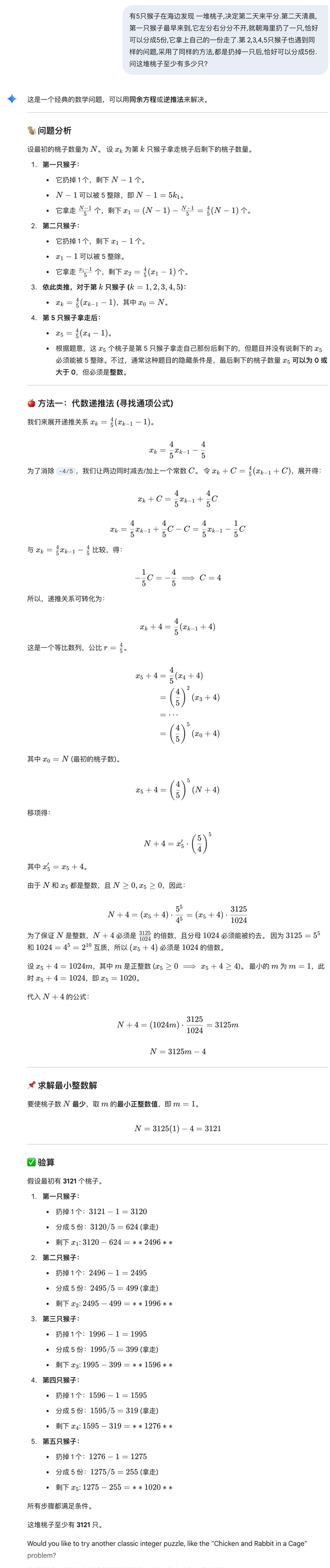 刚刚，年度最强 AI 登场！马斯克奥特曼点赞 Gemini 3，体验后我发现 ChatGPT 要慌了