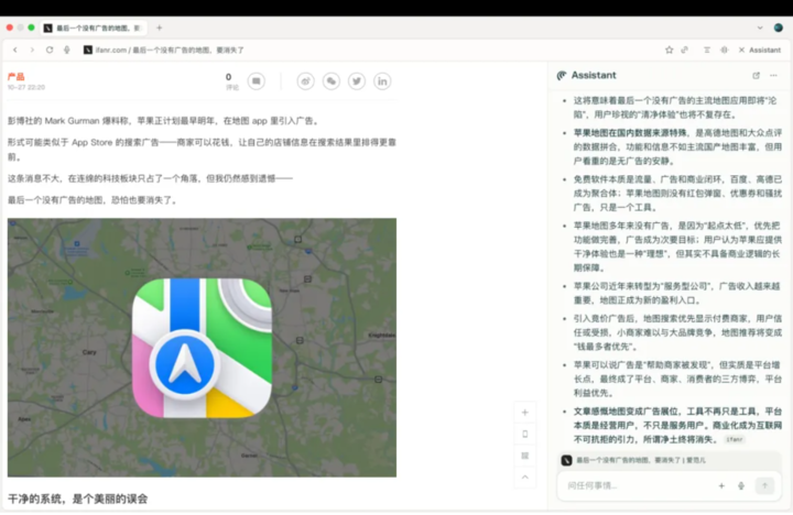 体验了一周 ChatGPT 浏览器，我还是把 Chrome 装了回来