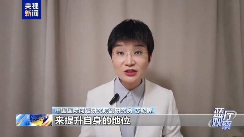 蓝厅观察丨高市早苗打“台湾牌”必然失败