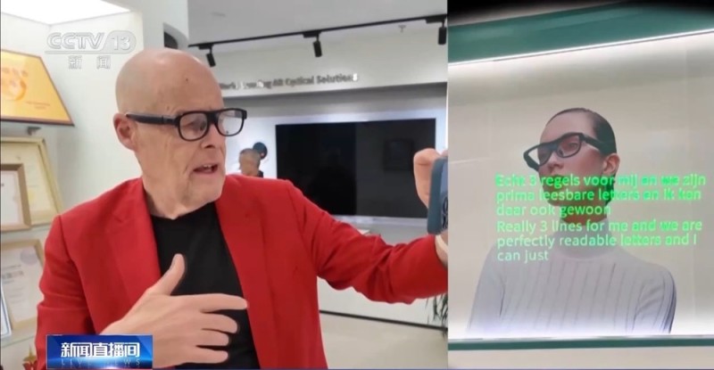 AI宠物、AI眼镜……“科技+”如何改变日常生活?