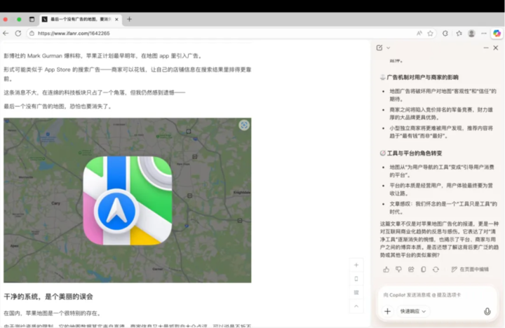 体验了一周 ChatGPT 浏览器，我还是把 Chrome 装了回来