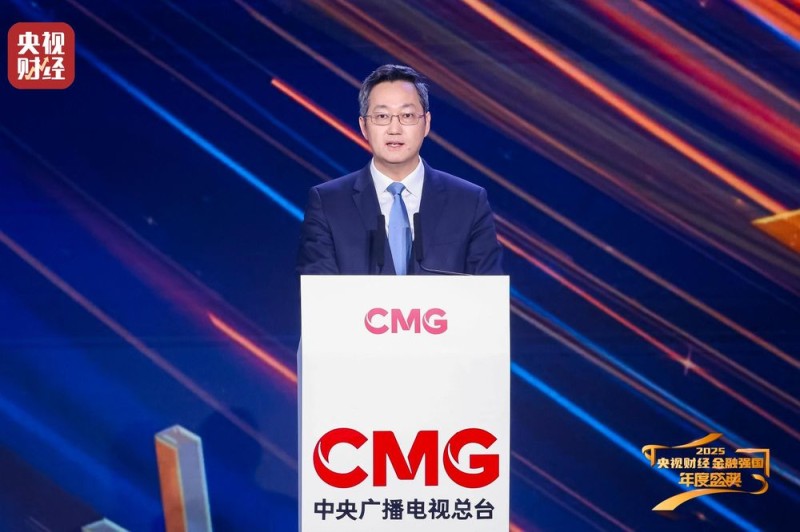 “2025央视财经金融强国年度盛典”成功举办