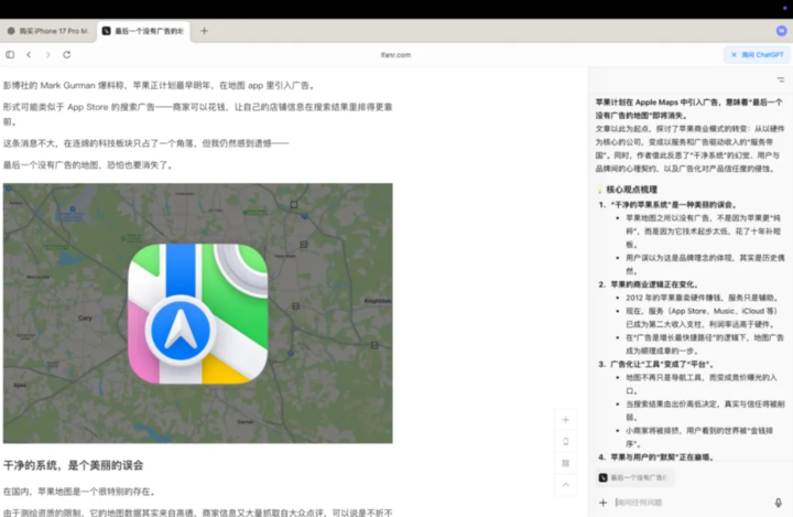 体验了一周 ChatGPT 浏览器，我还是把 Chrome 装了回来