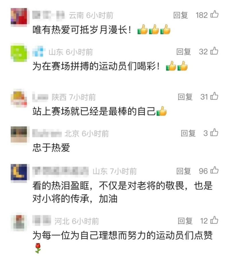 看丹观察丨热爱永不退场！全运会最动人的不仅是金牌