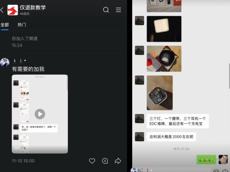 看丹观察丨用AI伪造“蓝莓腐坏”要求商家仅退款？网友：可真“刑”啊！