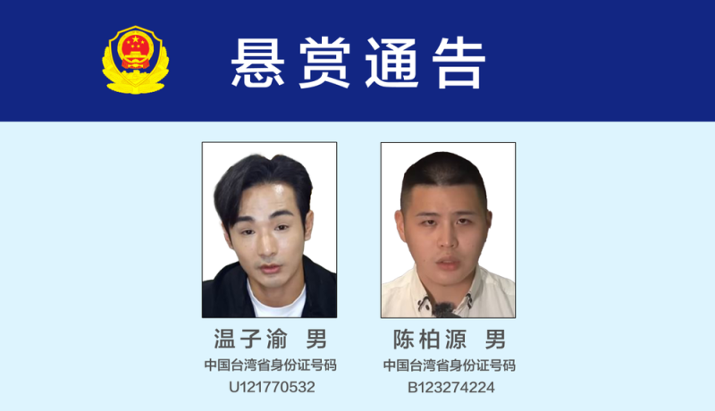 日月谭天 | 公安机关再出手，大陆依法惩“独”连番重拳震撼岛内