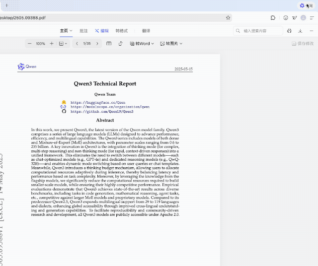 夸克 AI 浏览器全面升级,可随时唤起千问