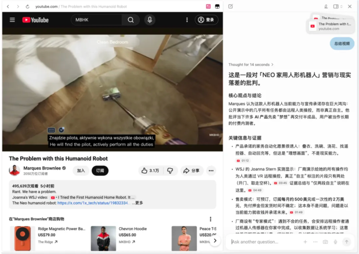 体验了一周 ChatGPT 浏览器，我还是把 Chrome 装了回来