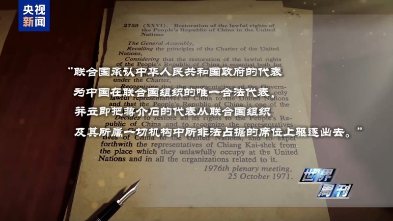 世界周刊丨上任满月频挑衅 高市早苗暴露日本“危险转向”