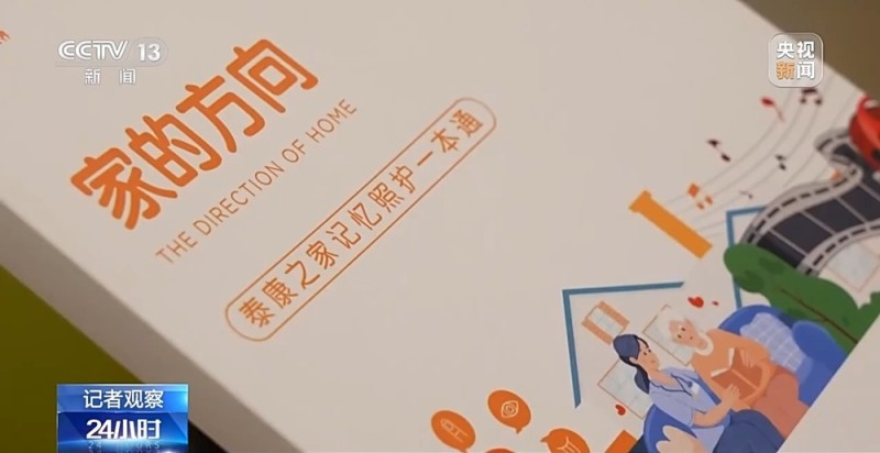 视频丨养老人才短缺如何破解？看“养老服务师”的机遇与挑战