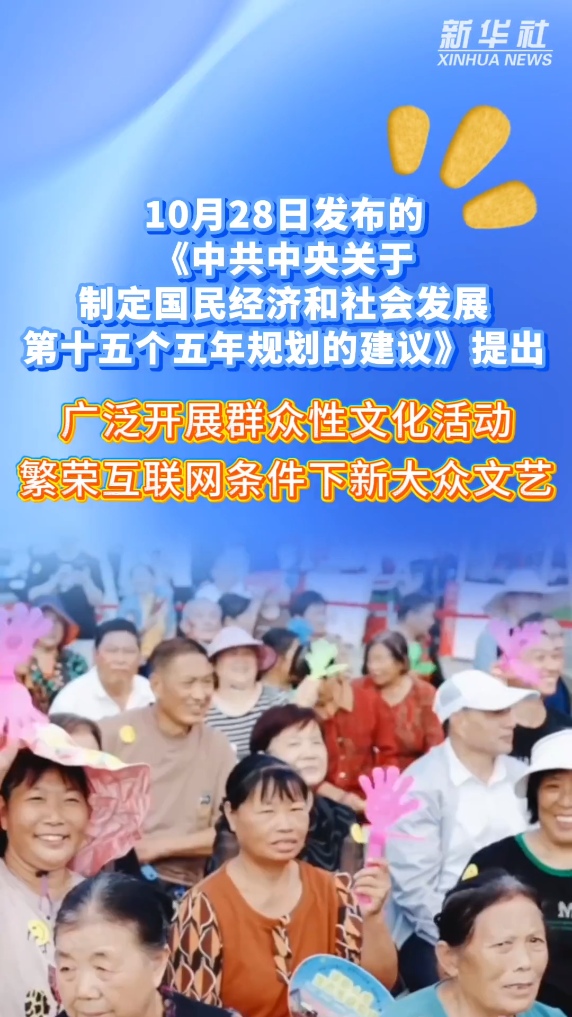 热词看未来｜繁荣互联网条件下新大众文艺