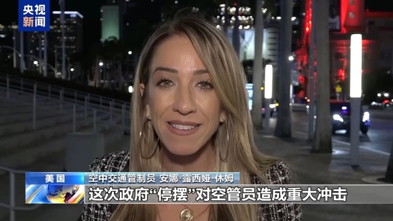 视频丨美政府“停摆”持续 单日超过1万架次航班延误