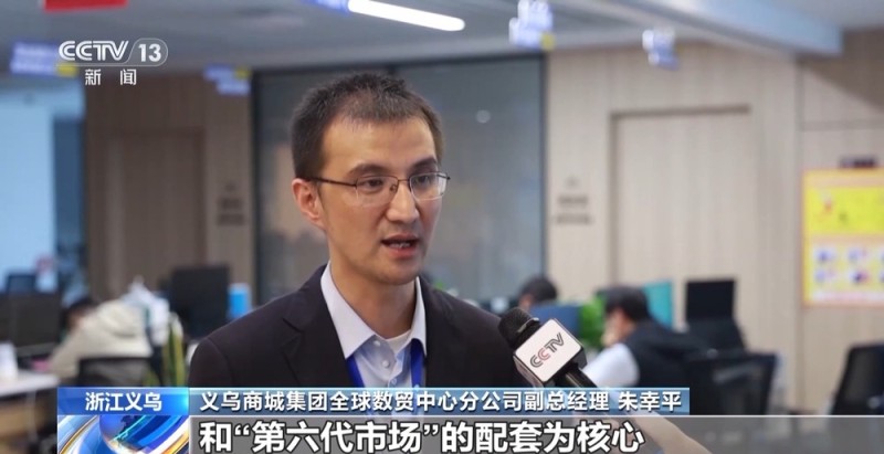 视频丨坐等客来→数闯世界 义乌市场数字贸易是如何进化升级的