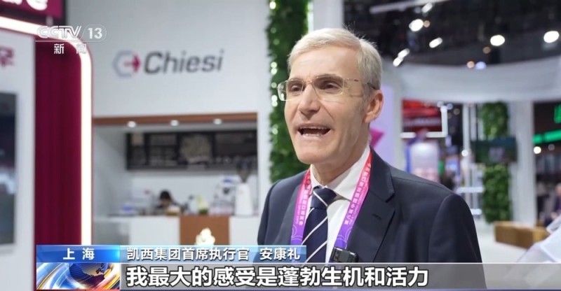 视频丨从贸易合作到创新协同 进博会让跨国公司看见中国大市场