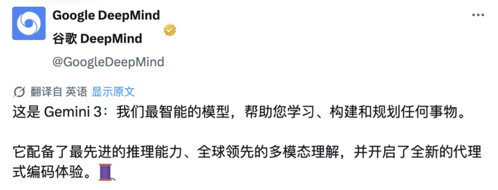 刚刚，年度最强 AI 登场！马斯克奥特曼点赞 Gemini 3，体验后我发现 ChatGPT 要慌了