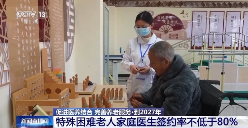 “治病+养老” 我国将大力发展居家和社区医养结合服务