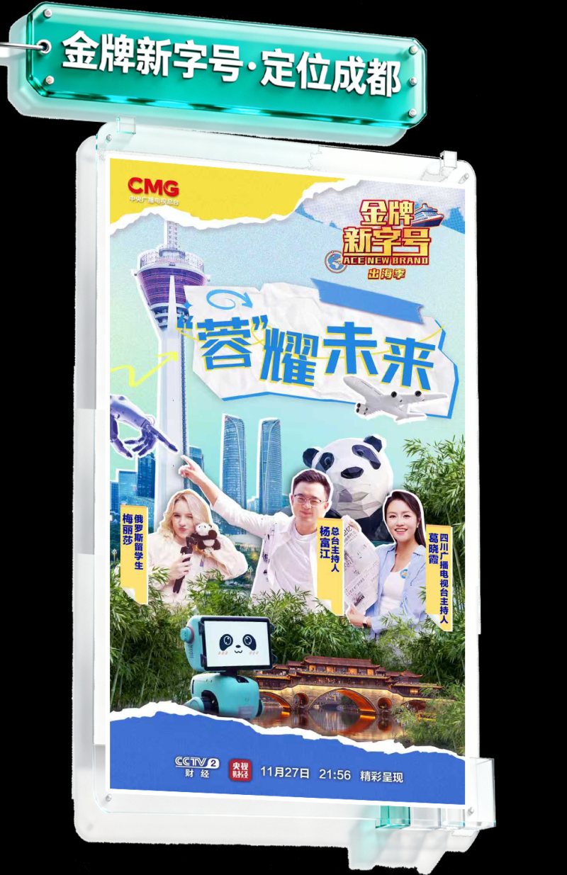 总台周看点｜燃情冬日