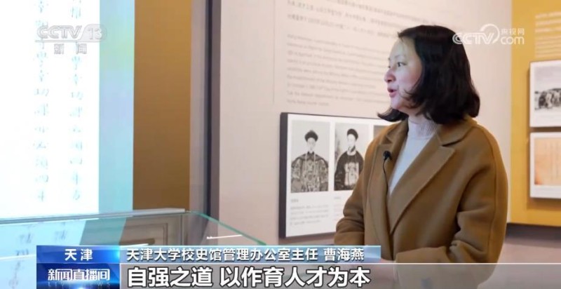 校馆弦歌丨我国第一所现代大学：不从纸上逞空谈 要实地把中华改造