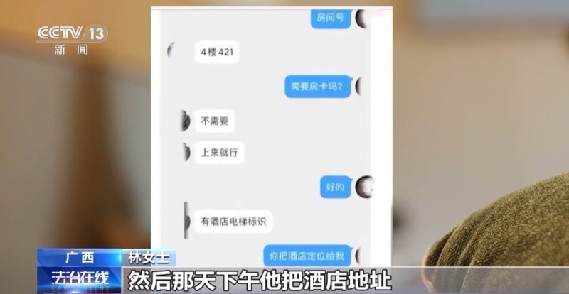 法治在线丨对“按键伤人”说不！广西女子与网络谣言斗争三年