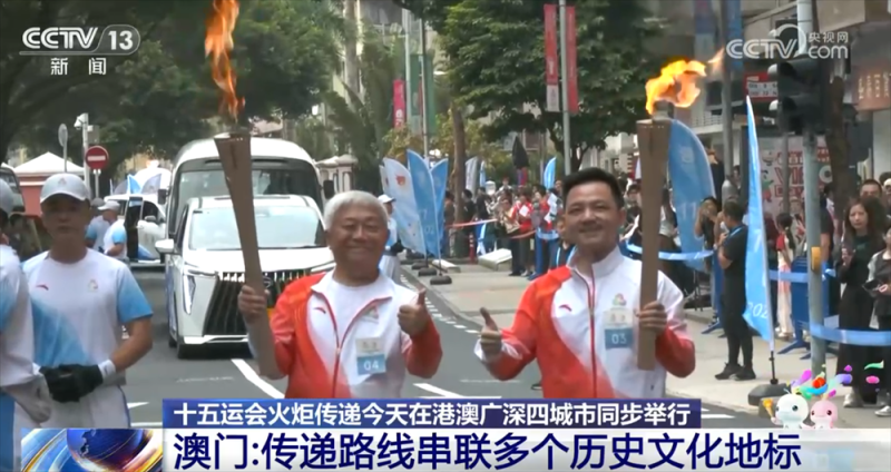 四城、200棒，高科技手段吸睛！第十五届全运会火炬传递亮点速览↓