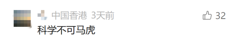 看丹观察丨假的，真不了！