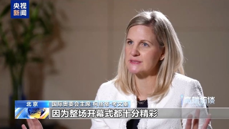 高端访谈丨国际奥委会主席:全运会意义重大 体育助推大湾区发展