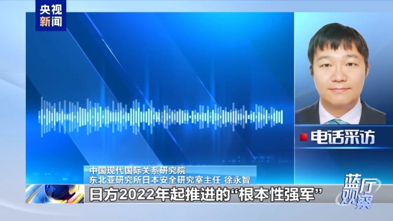 蓝厅观察丨高市早苗妄图“以台制华”不会得逞