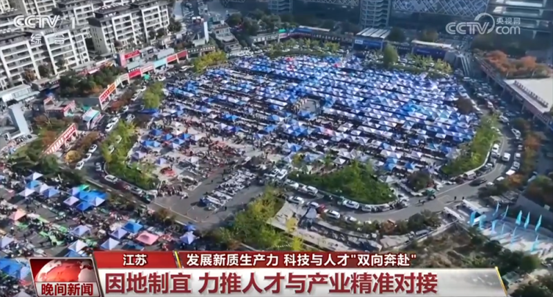 发展新质生产力持续刷新“进度条” 多措并举推动科技与人才“双向奔赴”