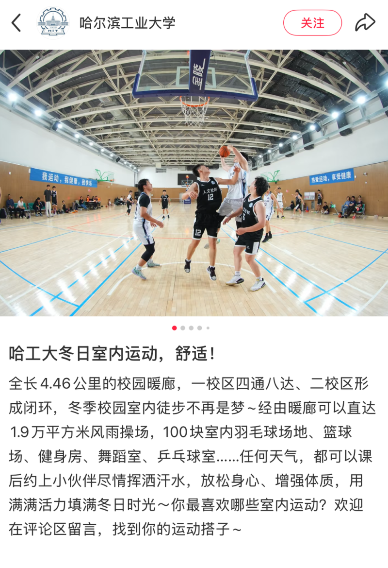 视频丨冬天穿短袖？哈工大硬核“暖廊”惊艳网友