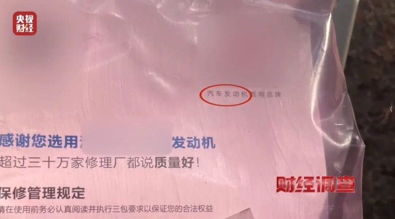 面条厂里“造飞机”？暗藏致命风险！《财经调查》曝光→