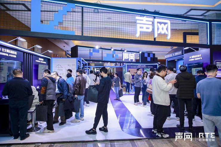 RTE2025：从“连接”到“对话”，对话式 AI 驱动 RTE 产业跃迁之路